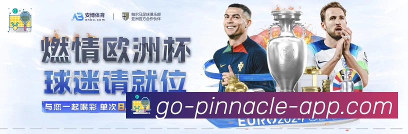 平博pinnacle体育荣誉